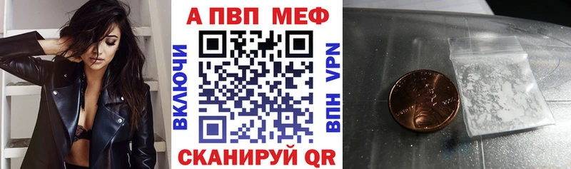 мега вход  нарко площадка телеграм  APVP кристаллы  что такое наркотик  Черняховск 