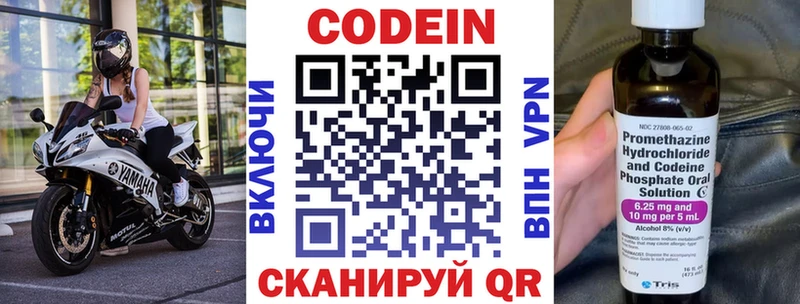 Кодеин напиток Lean (лин)  OMG ССЫЛКА  Черняховск 
