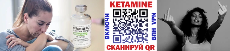 КЕТАМИН ketamine  магазин продажи наркотиков  Черняховск 