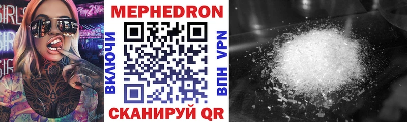 МЕФ VHQ  Черняховск 