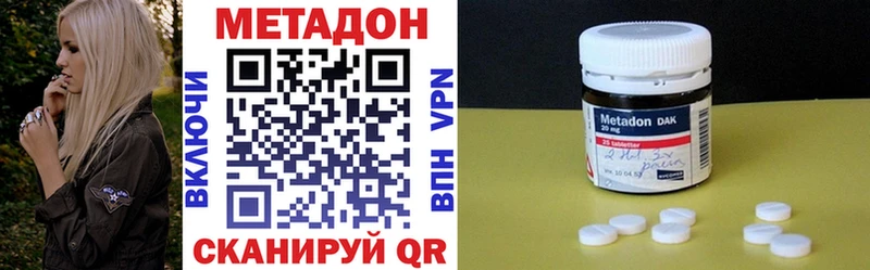 МЕТАДОН белоснежный  ОМГ ОМГ зеркало  Черняховск  как найти  