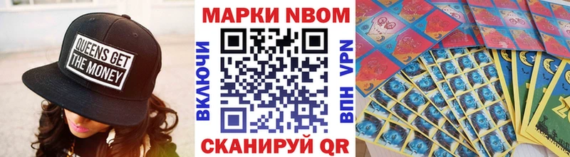 Марки 25I-NBOMe 1,8мг Черняховск