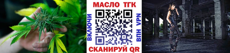 Дистиллят ТГК гашишное масло  нарко площадка как зайти  Черняховск 